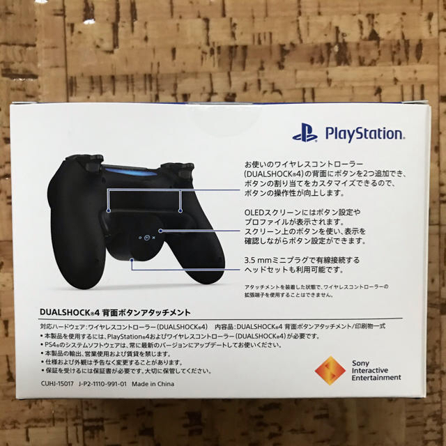 ATTACHIMENT(アタッチメント)の背面ボタンアタッチメント PS4 エンタメ/ホビーのゲームソフト/ゲーム機本体(その他)の商品写真