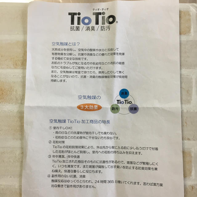 gelato pique(ジェラートピケ)の特別価格お値下げ！インナーマスク　Tio Tio ダブルガーゼ　 ハンドメイドのファッション小物(その他)の商品写真