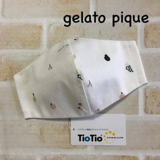 ジェラートピケ(gelato pique)の特別価格お値下げ！インナーマスク　Tio Tio ダブルガーゼ　(その他)