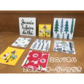 マリメッコ(marimekko)の❀ミニパネルオーダー❀マリメッコ＊インテリアパネル☆北欧☆ボード☆ハンドメイド(その他)