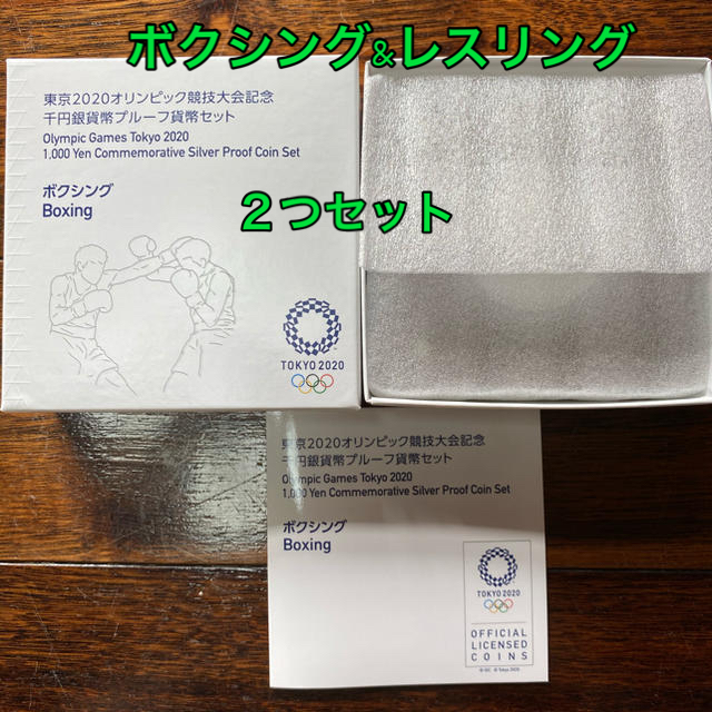 東京オリンピック銀貨ボクシング&レスリング 2つセット 【超歓迎