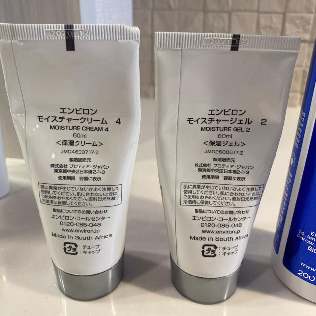 ☆ショッピング割引品☆ 新品エンビロンENVIRONシークエンストーナー