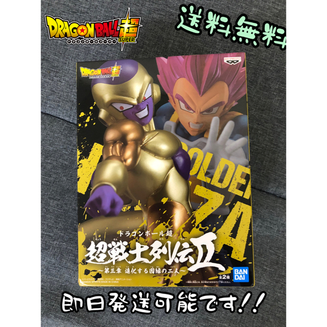 BANPRESTO(バンプレスト)の【ドラゴンボール】ゴールデンフリーザ 超戦士列伝II 国内正規品 フィギュア エンタメ/ホビーのフィギュア(アニメ/ゲーム)の商品写真