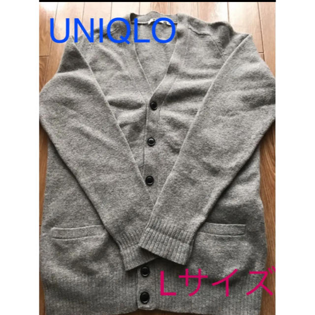 UNIQLO(ユニクロ)のUNIQLO ユニクロ　ラムVネックカーディガン Lサイズ メンズのトップス(カーディガン)の商品写真