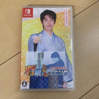 棋士・藤井聡太の将棋トレーニング Switch 中古(家庭用ゲームソフト)