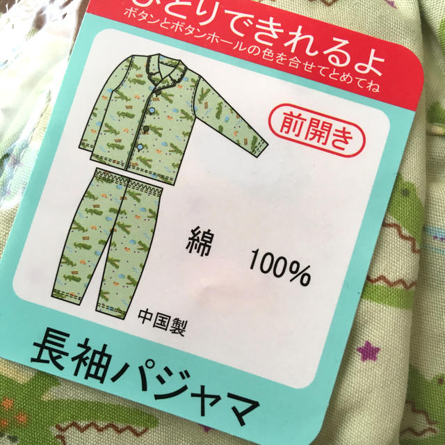 西松屋(ニシマツヤ)のまりん様 新品 130サイズ 長袖 パジャマ 男の子 ワニ 黄緑 前開き ボタン キッズ/ベビー/マタニティのキッズ服男の子用(90cm~)(パジャマ)の商品写真