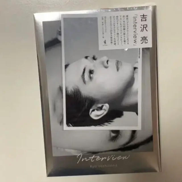 ワニブックス(ワニブックス)の吉沢亮 interview 限定ポストカード付 エンタメ/ホビーのタレントグッズ(男性タレント)の商品写真
