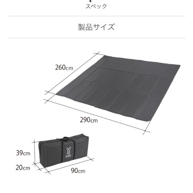 カマボコテント　グランドシートとマット