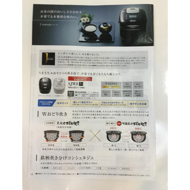 格安 買う Wおどり炊きIHジャー炊飯器 SR-JW058-K同等商品! 調理家電