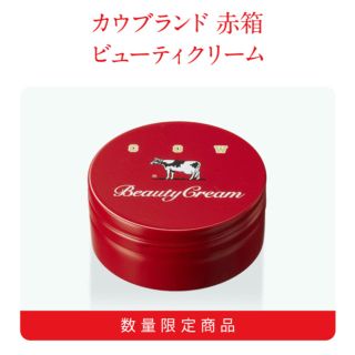 カウブランド(COW)のカウブランド　ビューティークリーム(ボディクリーム)