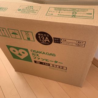 GAS(ファンヒーター)のフリマアイテム一覧 GAS(ファンヒーター)のフリマアイテム一覧