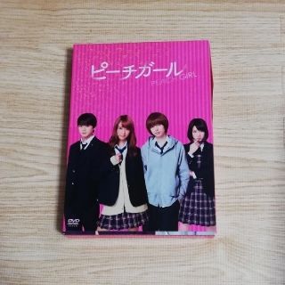 ヘイセイジャンプ(Hey! Say! JUMP)のピーチガール　豪華版（初回限定生産） DVD(日本映画)