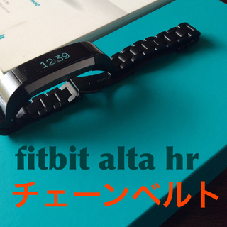 fitbit alta HR  黒ステンレスベルト使用   (腕時計(デジタル))