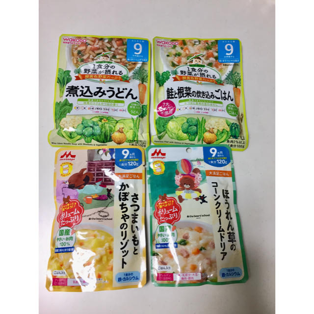 離乳食 ベビーフード 9ヶ月  4袋 キッズ/ベビー/マタニティの授乳/お食事用品(その他)の商品写真