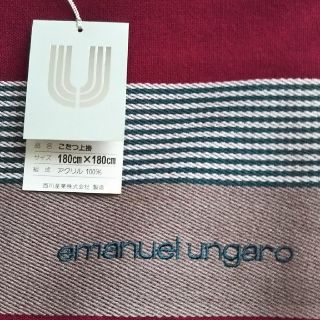 エマニュエルウンガロ 寝具の通販 5点 | emanuel ungaroのインテリア