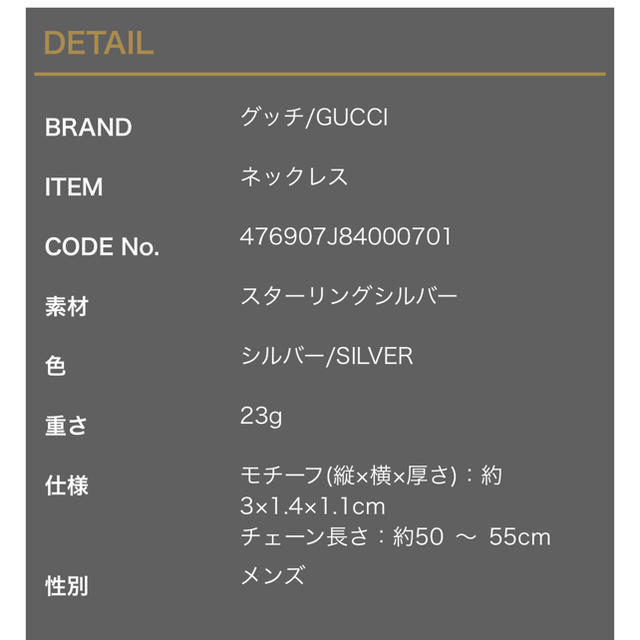 Gucci(グッチ)のY グッチ GUCCI アンガーフォレスト イーグル ネックレス アニマル メンズのアクセサリー(ネックレス)の商品写真