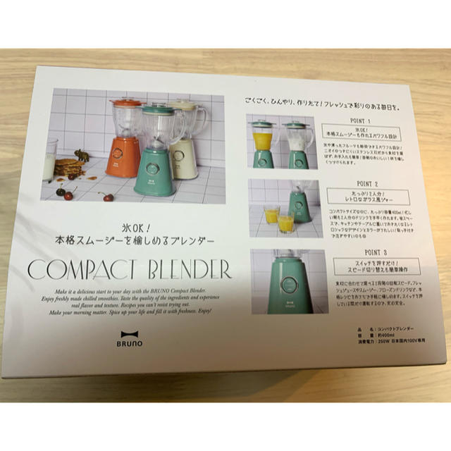 まゆっぴ様専用新品未開封⭐︎BRUNO（ブルーノ）コンパクトブレンダー スマホ/家電/カメラの調理家電(ジューサー/ミキサー)の商品写真