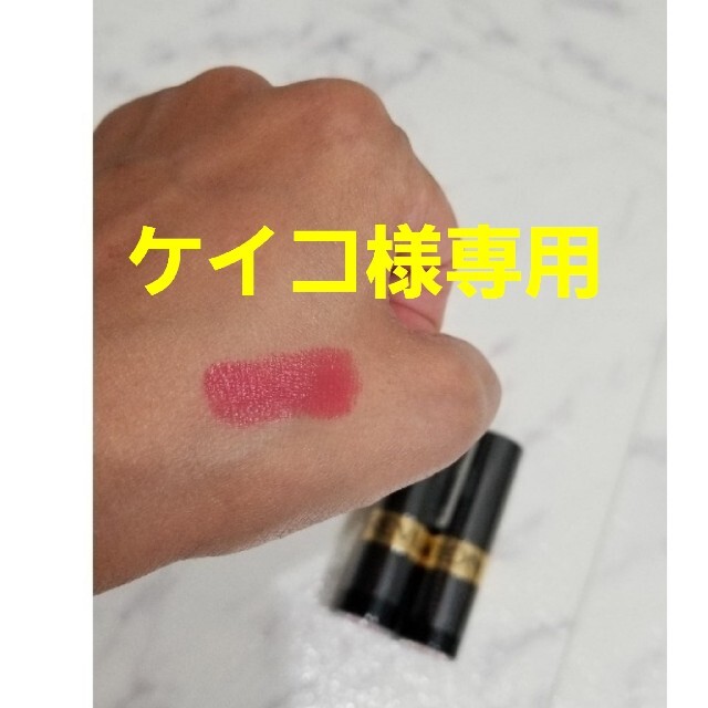 REVLON(レブロン)のレブロン435番 口紅 2本 コスメ/美容のベースメイク/化粧品(口紅)の商品写真