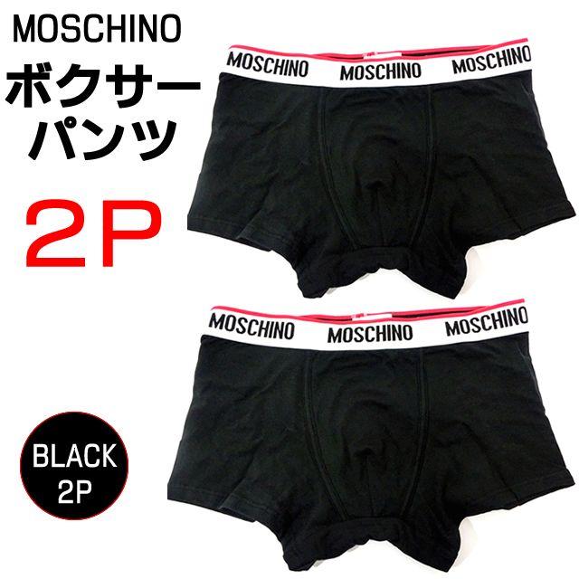 MOSCHINO(モスキーノ)のモスキーノ・ブリーフ ボクサーパンツ 黒2枚セット サイズXXL メンズのアンダーウェア(ボクサーパンツ)の商品写真