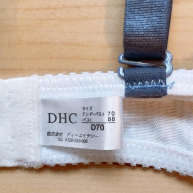 DHC(ディーエイチシー)のぱにちゃんさん専用【未使用・新品】DHC2ウェイブラD70 レディースの下着/アンダーウェア(ブラ)の商品写真