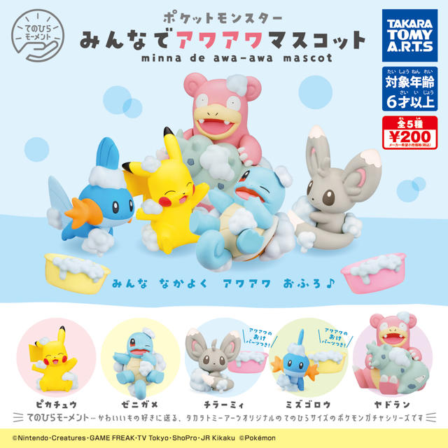 ガチャガチャ ポケモン チラーミィの通販 By Shop ラクマ