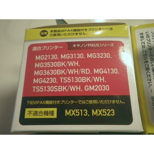 ☆送料込み☆ キャノン BC-340XL・BC-341XL ペア×2セットで！！ 3