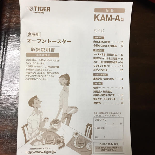 TIGER(タイガー)のタイガー魔法瓶 KAM-A130 オーブントースター スマホ/家電/カメラの調理家電(調理機器)の商品写真