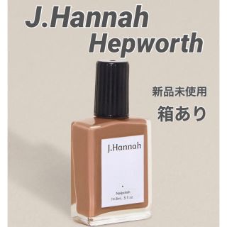 トゥデイフル(TODAYFUL)の【J.Hannah】Hepworth ヘップワース 箱あり(マニキュア)