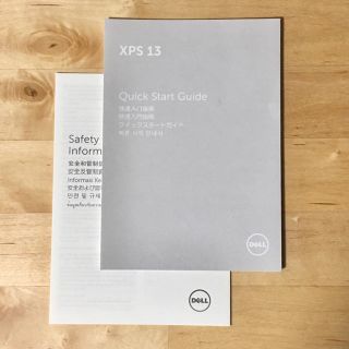 デル(DELL)のDELL XPS13 添付文書(ノートPC)