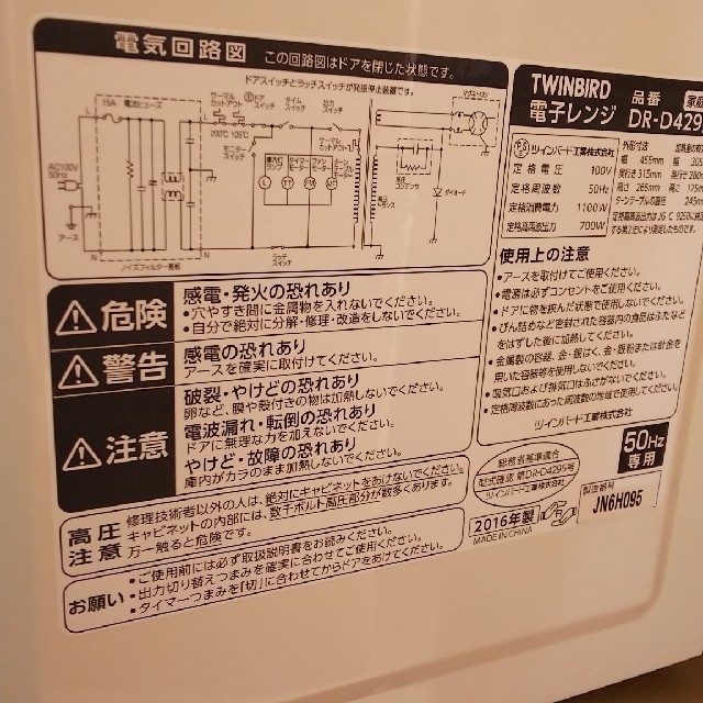 電子レンジ  新品 スマホ/家電/カメラの調理家電(電子レンジ)の商品写真