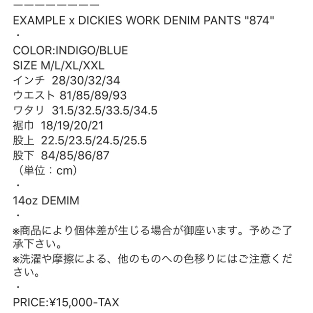 Supreme(シュプリーム)の最終値下げ！！Example Dickies パンツ　Lサイズ メンズのトップス(シャツ)の商品写真