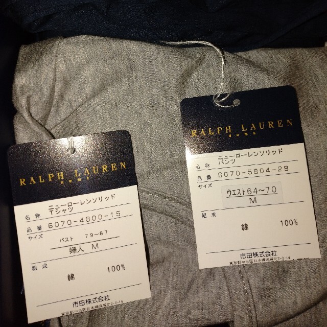 POLO RALPH LAUREN(ポロラルフローレン)のラルフローレン　レディース　ルームウェア　タオル　セット レディースのルームウェア/パジャマ(ルームウェア)の商品写真