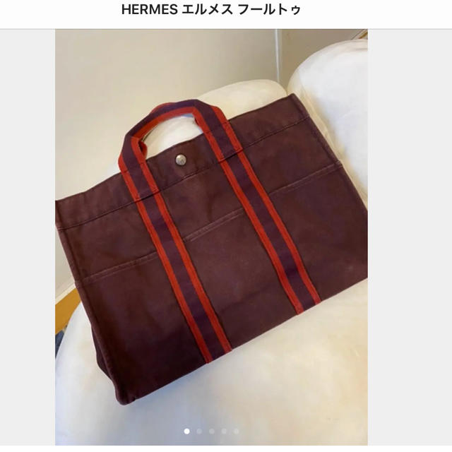 HERMES エルメス フールトゥ