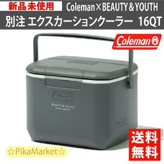 コールマン(Coleman)のビューティ＆ユース　コールマン　 エクスカーション クーラー ボックス 16QT(その他)