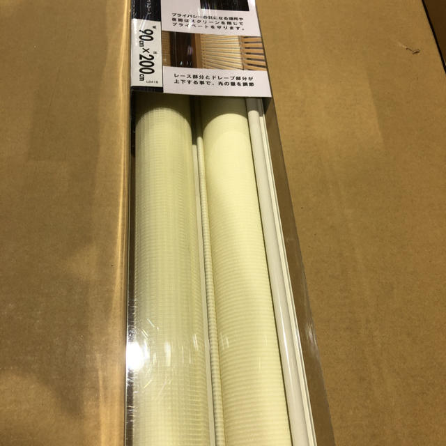 専用品２本コンビネーション調光ロールスクリーン幅90cm高さ200cmアイボリー 1