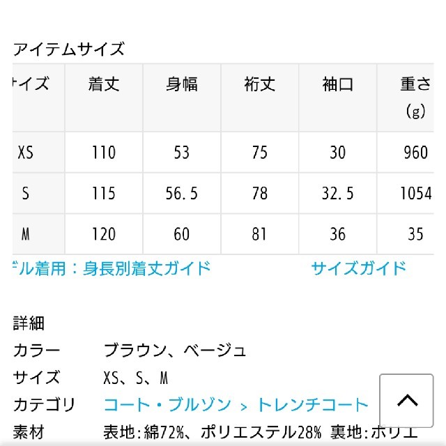 Noble(ノーブル)の【なにぽ様専用】ノーク トレンチコート サイズ1 ブラウン レディースのジャケット/アウター(トレンチコート)の商品写真