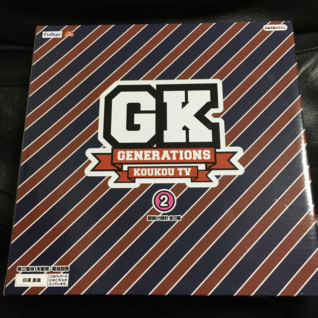 GENERATIONS(ジェネレーションズ)のジェネ高 壁掛け時計 エンタメ/ホビーのタレントグッズ(アイドルグッズ)の商品写真