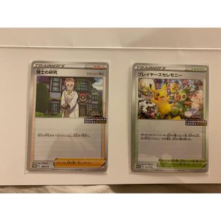 ポケモン(ポケモン)のプレイヤーズセレモニー2020(シングルカード)
