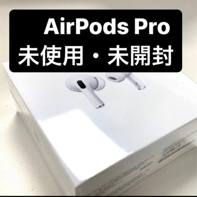 Apple AirPods Pro 本体　10個