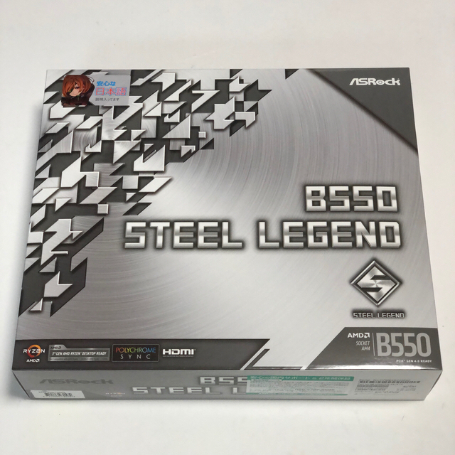 新品未使用 B550 Steel Legend マザーボード3300X