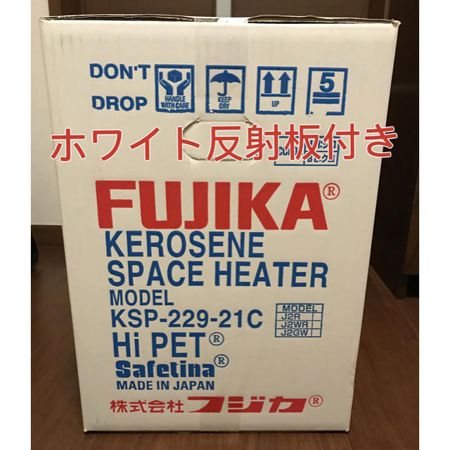 新品未開封　フジカ　ハイペット  反射板付き　ホワイト