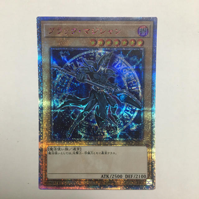 遊戯王　ブラックマジシャン　20thシークレット