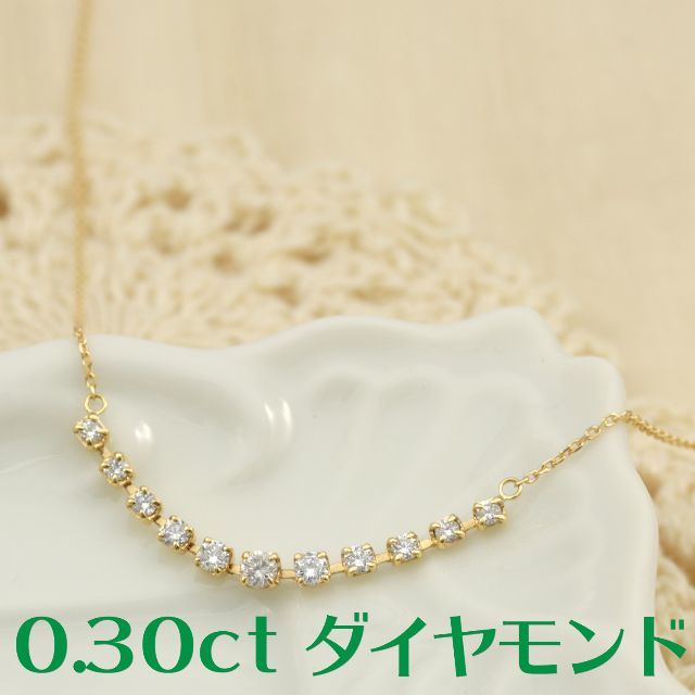 【リメイク】K18YG ダイヤモンド ネックレス 0.30CT