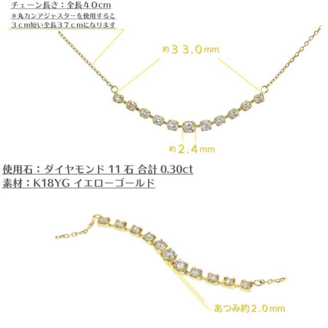 0.3ct】ダイヤモンドグラデーションネックレス40cm K18YG | www.couros