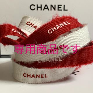 シャネル(CHANEL)のCHANEL ラッピング リボン (ラッピング/包装)