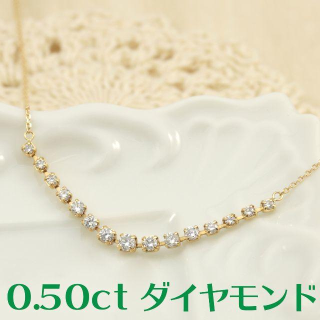 0.5ct】ダイヤモンドグラデーションネックレス40cm K18YG - ネックレス