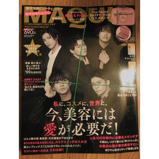 ジャニーズ(Johnny's)のMAQUIA 11月号　2020 年 King & Prince表紙(音楽/芸能)