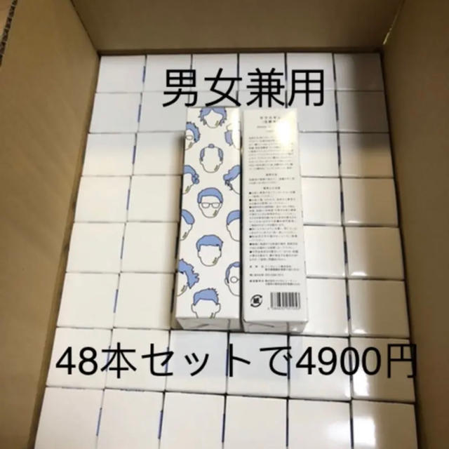 サラスキン　スキンケアローション　一箱✖︎48本