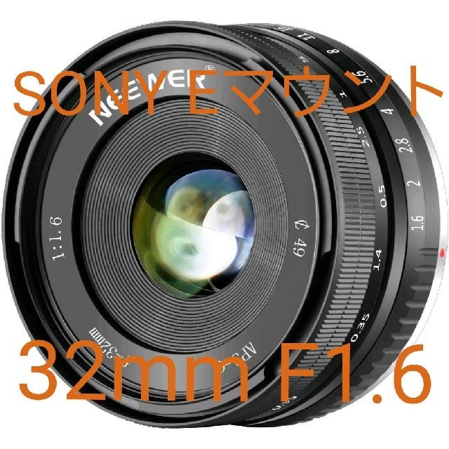 【新品】単焦点レンズ　32mm f/1.6 SONY Eマウント