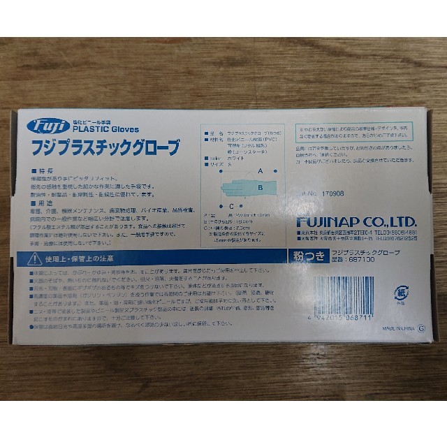 フジプラスチックグローブ 粉つきS 100枚入 ３箱セット インテリア/住まい/日用品の日用品/生活雑貨/旅行(日用品/生活雑貨)の商品写真